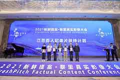 2022年江蘇廣電局創(chuàng)新創(chuàng)優(yōu)創(chuàng)造新活力推進(jìn)落實